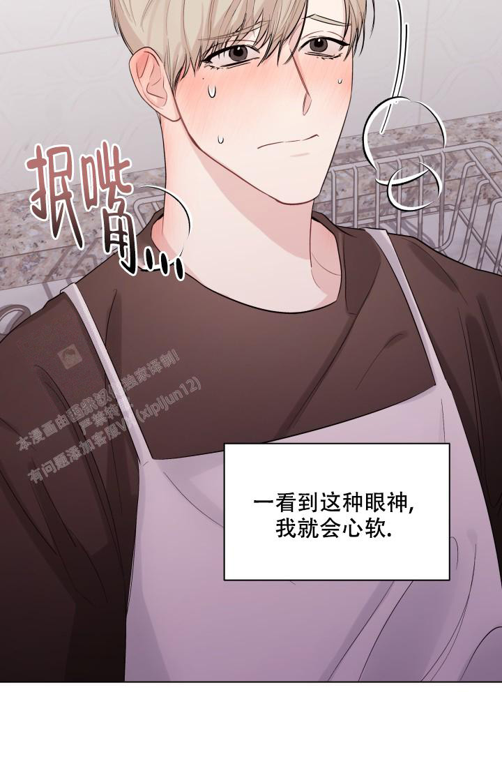 《 杀死爱的方法》漫画最新章节第10话免费下拉式在线观看章节第【44】张图片