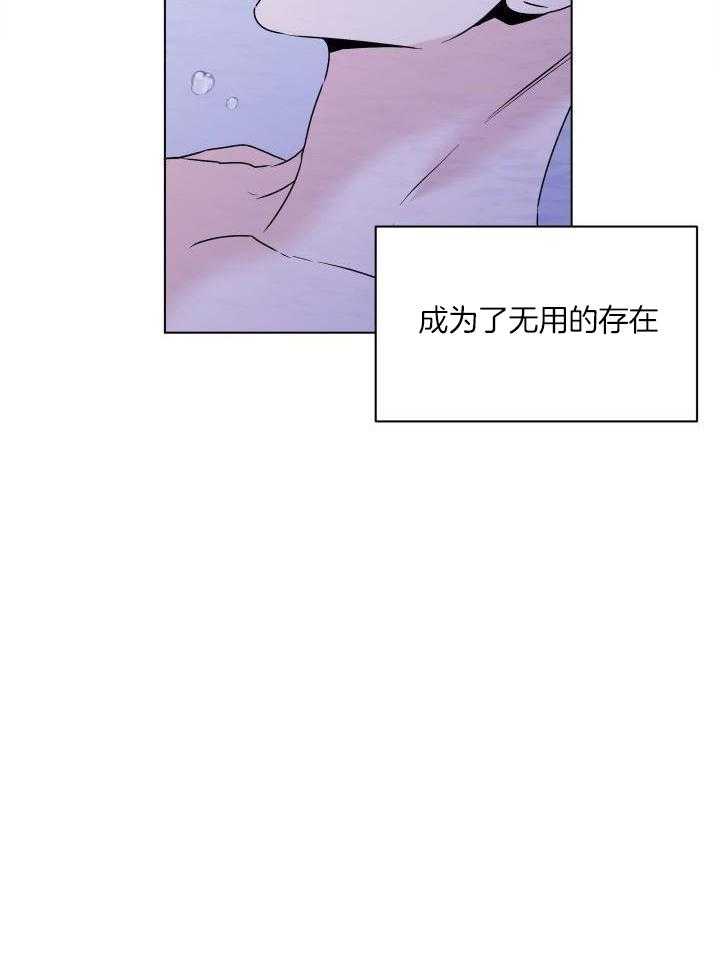 《 杀死爱的方法》漫画最新章节第22话免费下拉式在线观看章节第【27】张图片