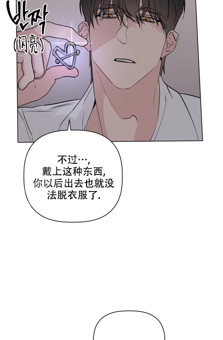 《 杀死爱的方法》漫画最新章节第11话免费下拉式在线观看章节第【37】张图片