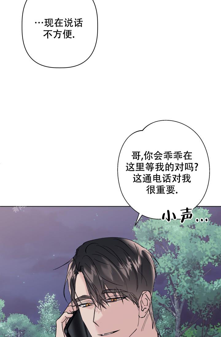 《 杀死爱的方法》漫画最新章节第14话免费下拉式在线观看章节第【11】张图片