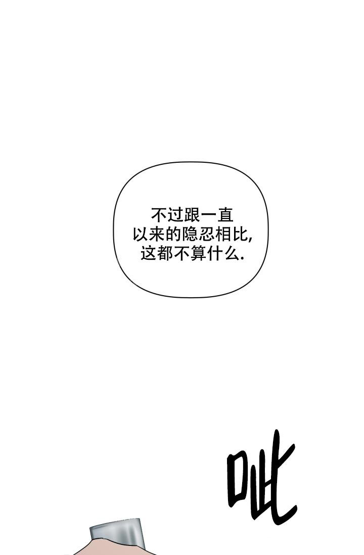 《 杀死爱的方法》漫画最新章节第7话免费下拉式在线观看章节第【23】张图片