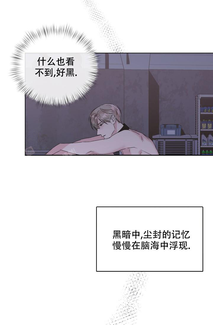 《 杀死爱的方法》漫画最新章节第20话免费下拉式在线观看章节第【17】张图片