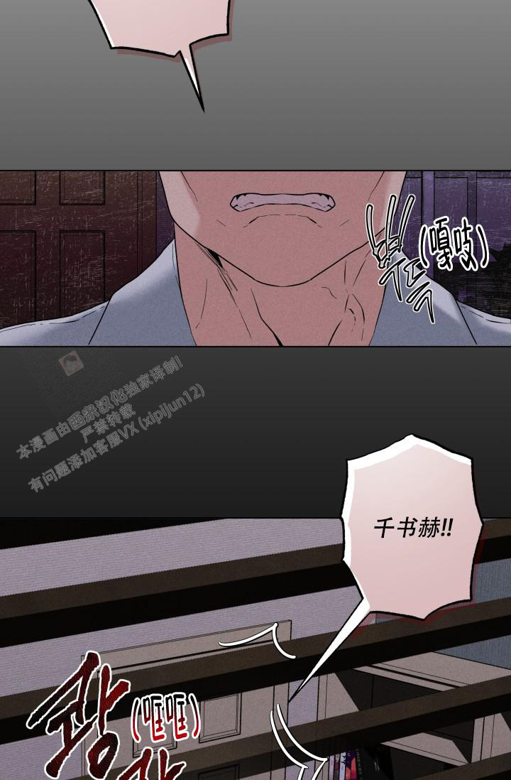 《 杀死爱的方法》漫画最新章节第19话免费下拉式在线观看章节第【19】张图片