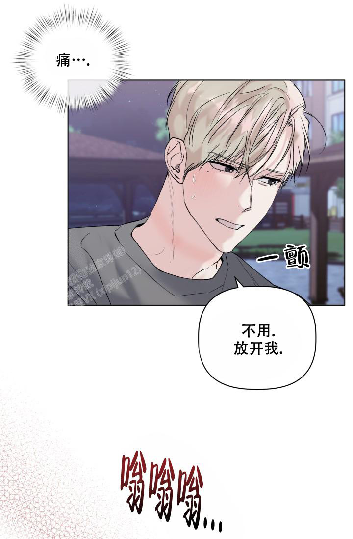 《 杀死爱的方法》漫画最新章节第15话免费下拉式在线观看章节第【5】张图片