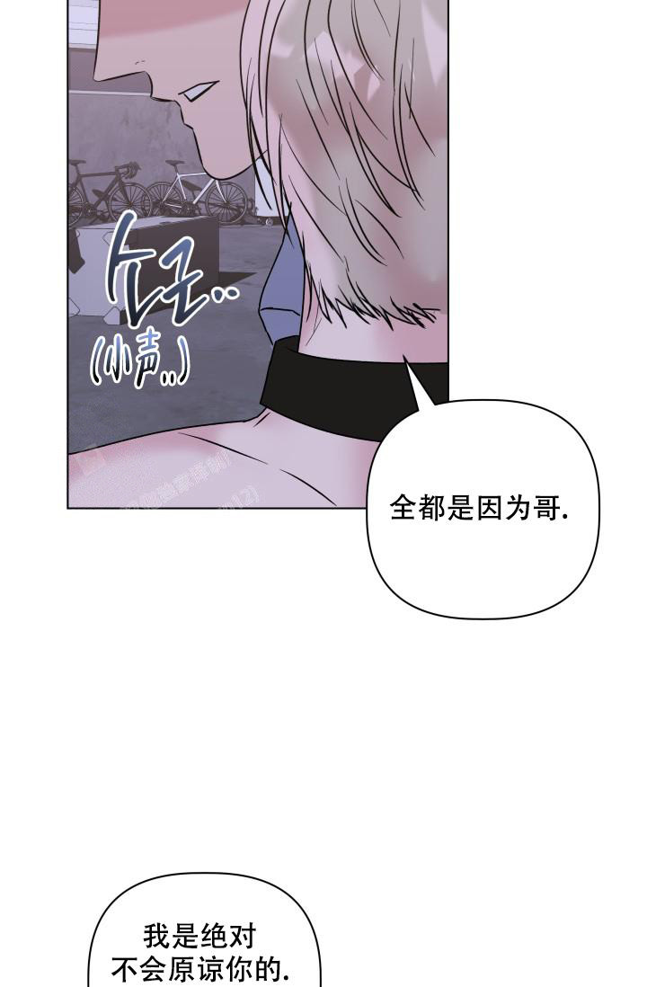 《 杀死爱的方法》漫画最新章节第20话免费下拉式在线观看章节第【11】张图片