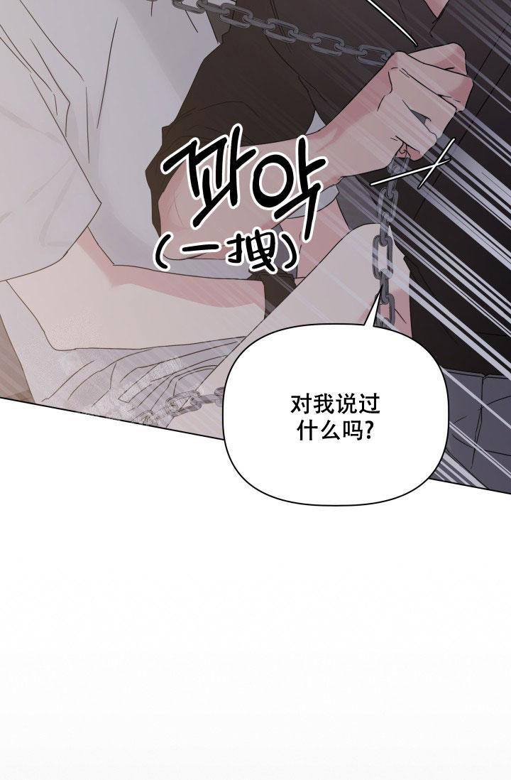 《 杀死爱的方法》漫画最新章节第4话免费下拉式在线观看章节第【13】张图片