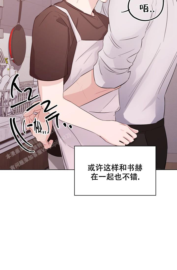 《 杀死爱的方法》漫画最新章节第10话免费下拉式在线观看章节第【46】张图片