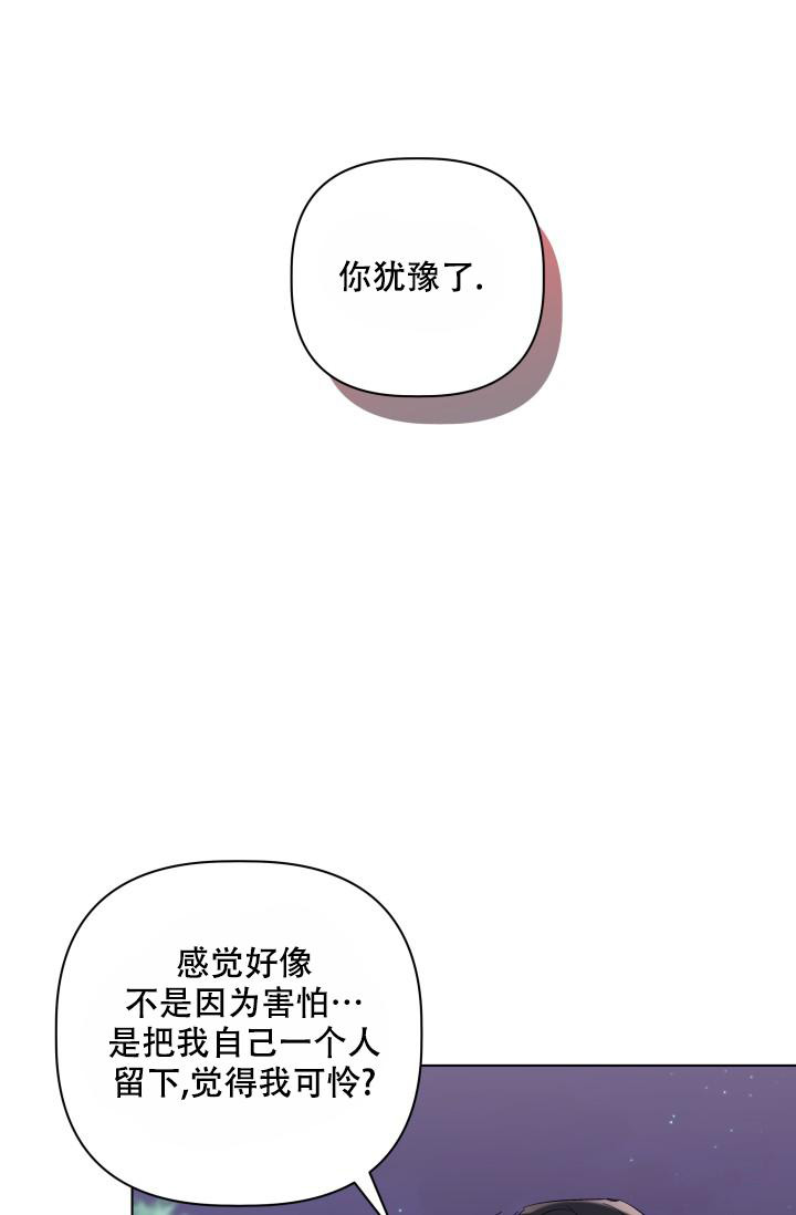 《 杀死爱的方法》漫画最新章节第15话免费下拉式在线观看章节第【35】张图片