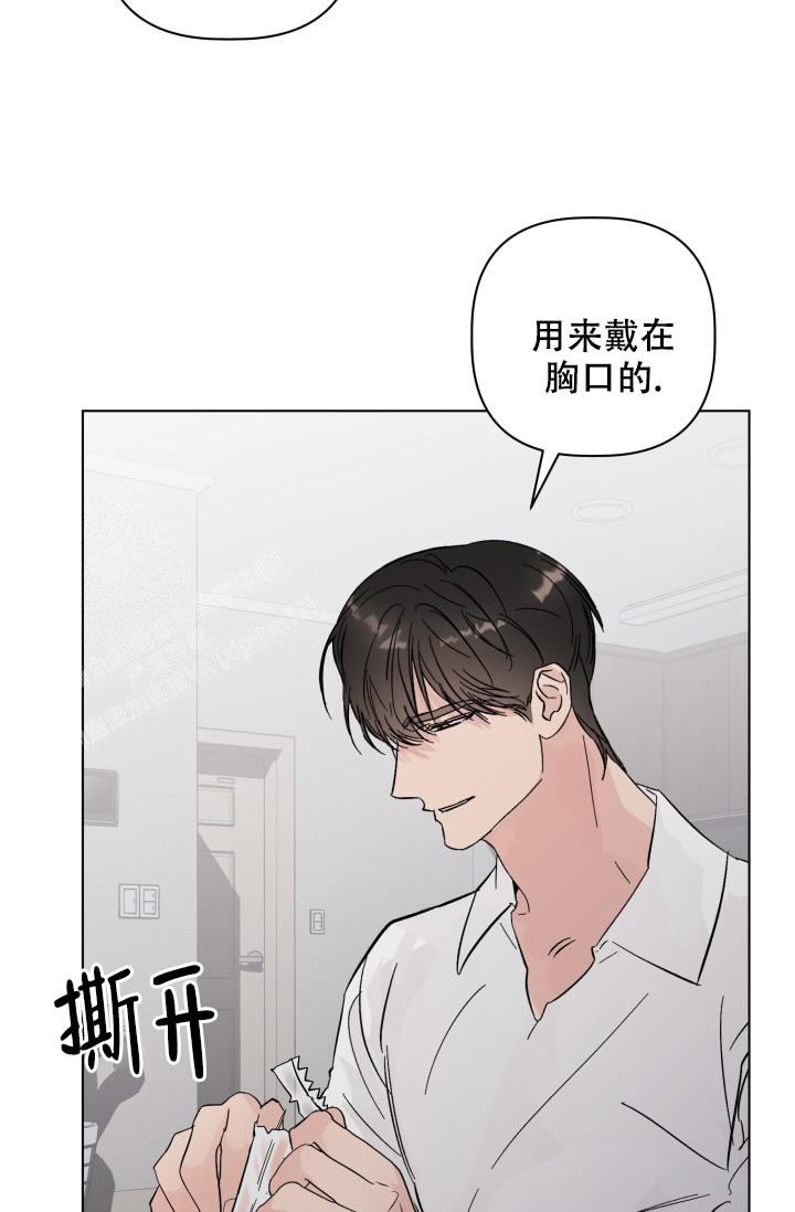 《 杀死爱的方法》漫画最新章节第11话免费下拉式在线观看章节第【31】张图片