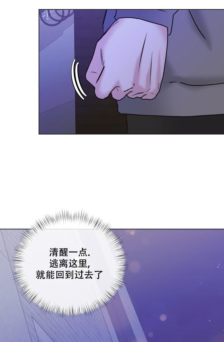 《 杀死爱的方法》漫画最新章节第24话免费下拉式在线观看章节第【30】张图片