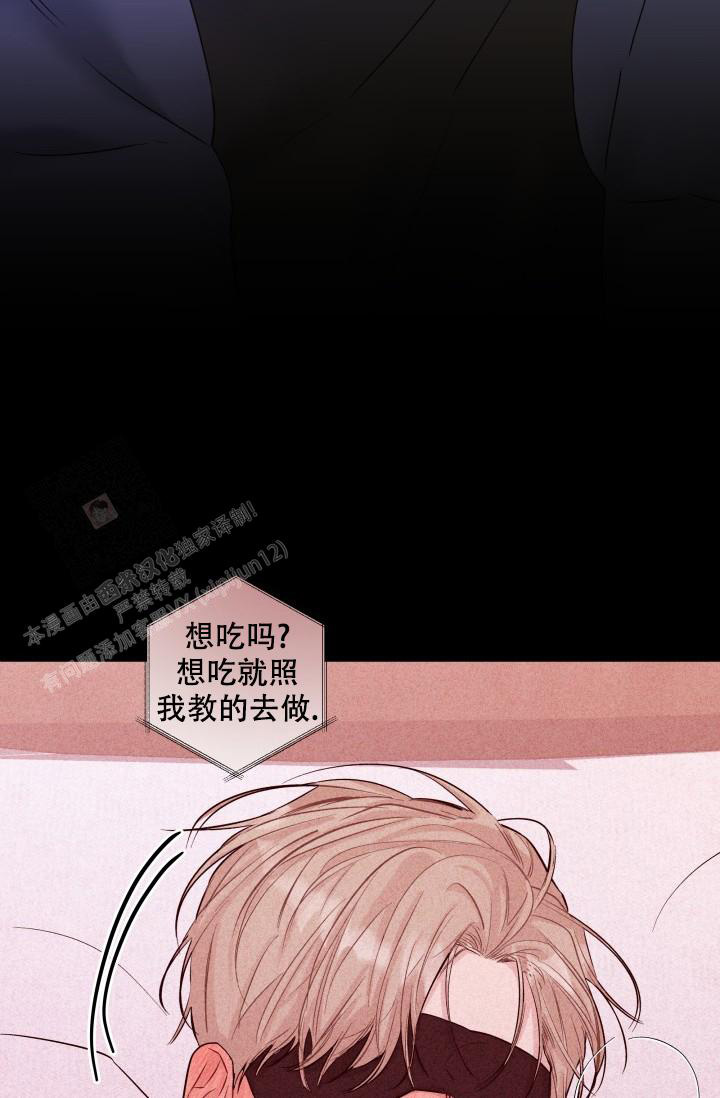 《 杀死爱的方法》漫画最新章节第23话免费下拉式在线观看章节第【36】张图片