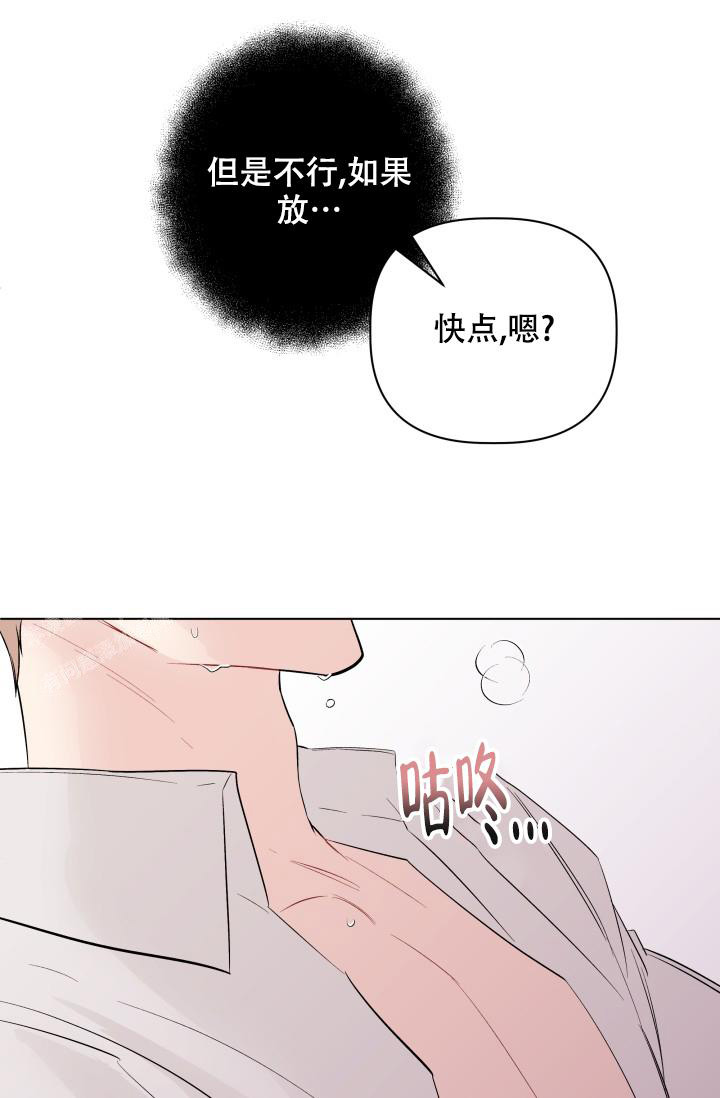 《 杀死爱的方法》漫画最新章节第8话免费下拉式在线观看章节第【17】张图片