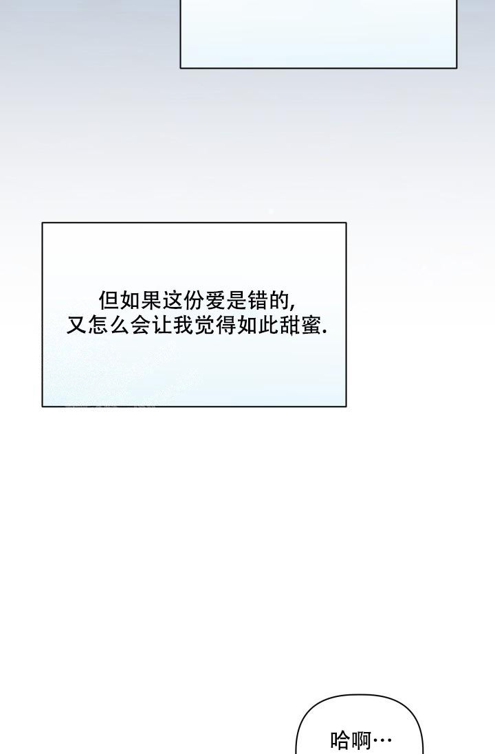 《 杀死爱的方法》漫画最新章节第30话免费下拉式在线观看章节第【25】张图片