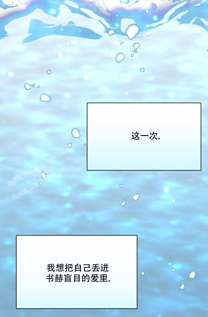 《 杀死爱的方法》漫画最新章节第30话免费下拉式在线观看章节第【23】张图片