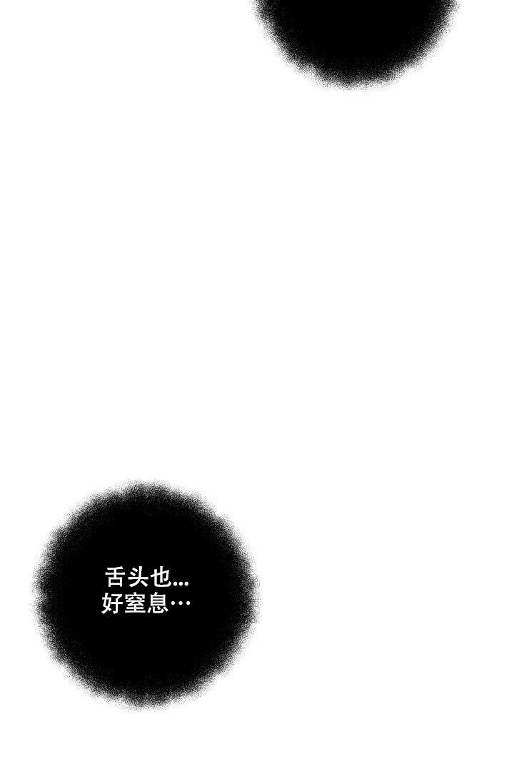 《 杀死爱的方法》漫画最新章节第4话免费下拉式在线观看章节第【24】张图片