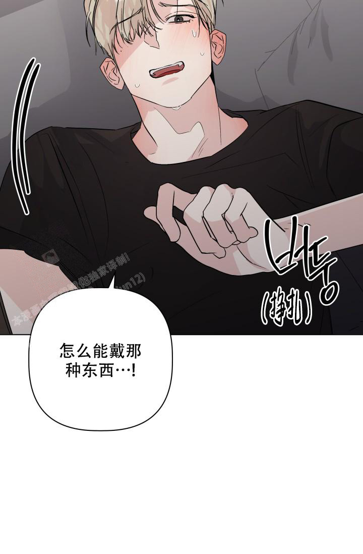 《 杀死爱的方法》漫画最新章节第11话免费下拉式在线观看章节第【33】张图片