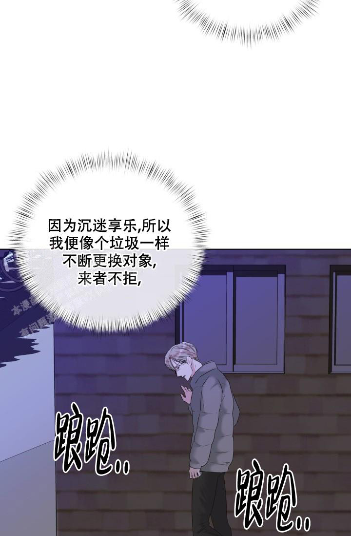 《 杀死爱的方法》漫画最新章节第24话免费下拉式在线观看章节第【25】张图片