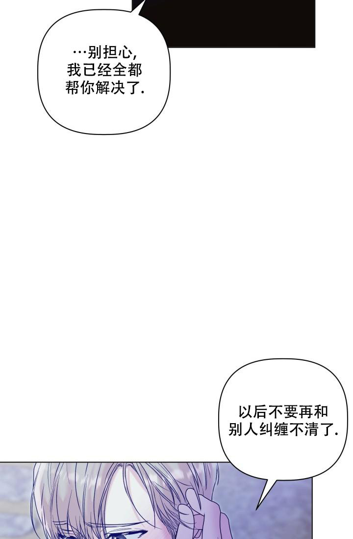 《 杀死爱的方法》漫画最新章节第25话免费下拉式在线观看章节第【28】张图片