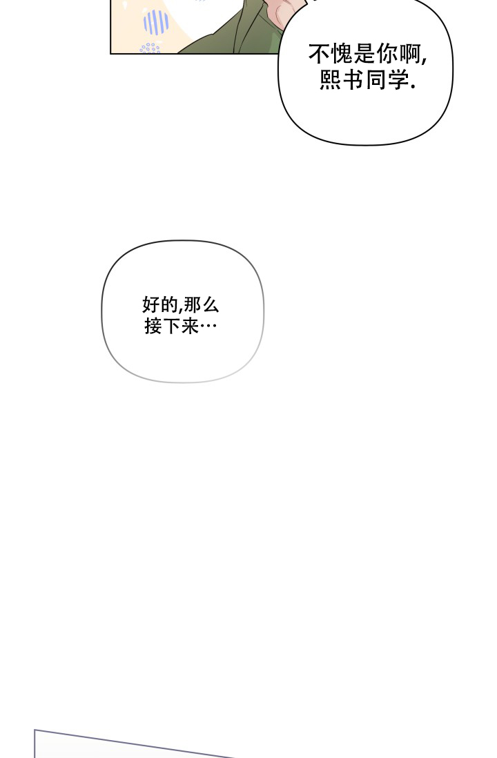 《 杀死爱的方法》漫画最新章节第1话免费下拉式在线观看章节第【10】张图片