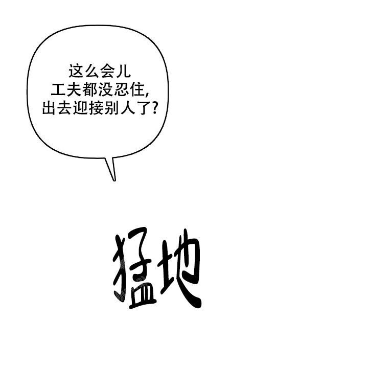 《 杀死爱的方法》漫画最新章节第26话免费下拉式在线观看章节第【14】张图片