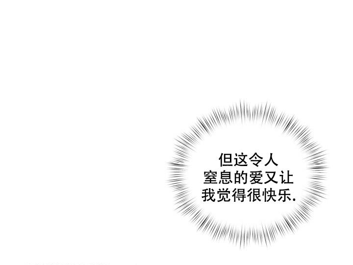 《 杀死爱的方法》漫画最新章节第30话免费下拉式在线观看章节第【18】张图片