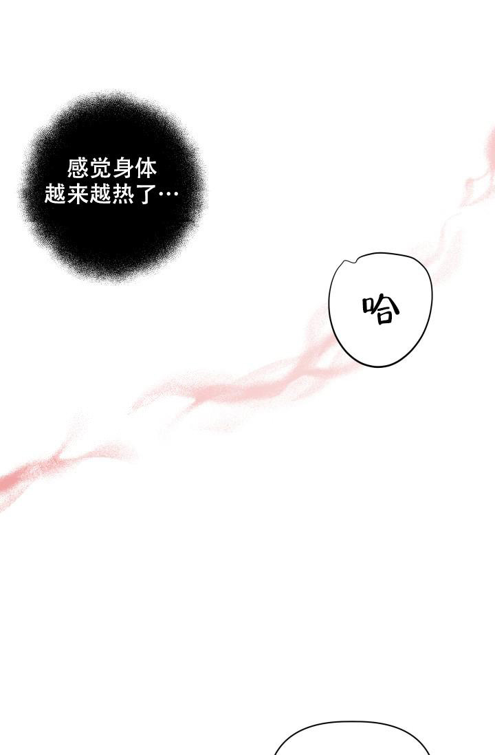 《 杀死爱的方法》漫画最新章节第8话免费下拉式在线观看章节第【10】张图片