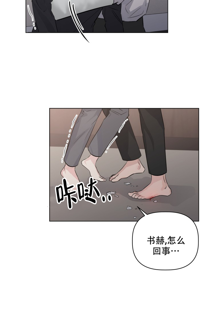 《 杀死爱的方法》漫画最新章节第2话免费下拉式在线观看章节第【51】张图片