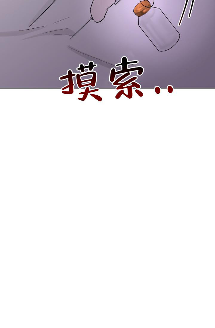 《 杀死爱的方法》漫画最新章节第10话免费下拉式在线观看章节第【51】张图片