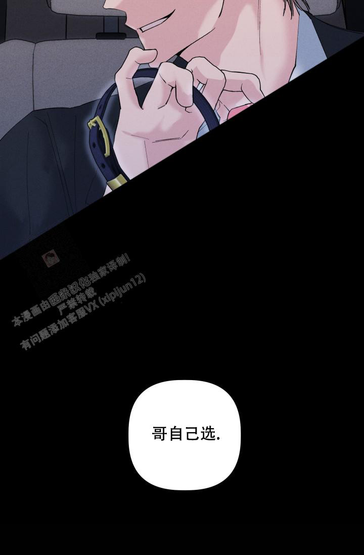 《 杀死爱的方法》漫画最新章节第13话免费下拉式在线观看章节第【13】张图片