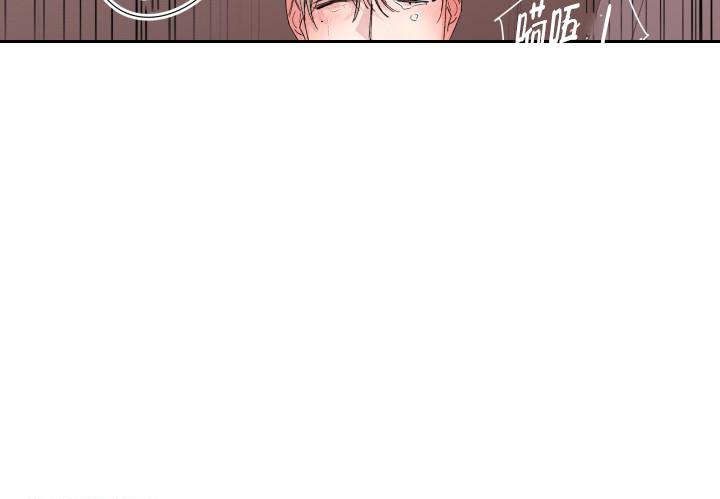 《 杀死爱的方法》漫画最新章节第12话免费下拉式在线观看章节第【23】张图片