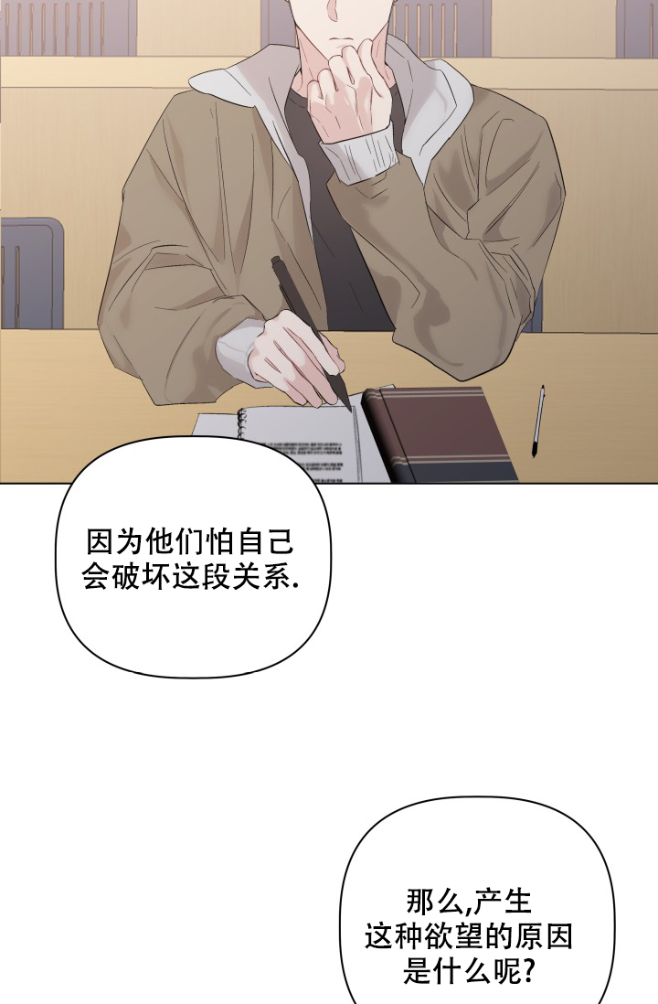 《 杀死爱的方法》漫画最新章节第1话免费下拉式在线观看章节第【4】张图片