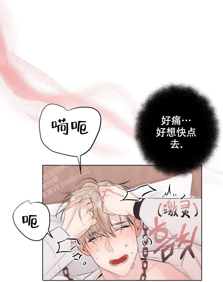 《 杀死爱的方法》漫画最新章节第8话免费下拉式在线观看章节第【9】张图片