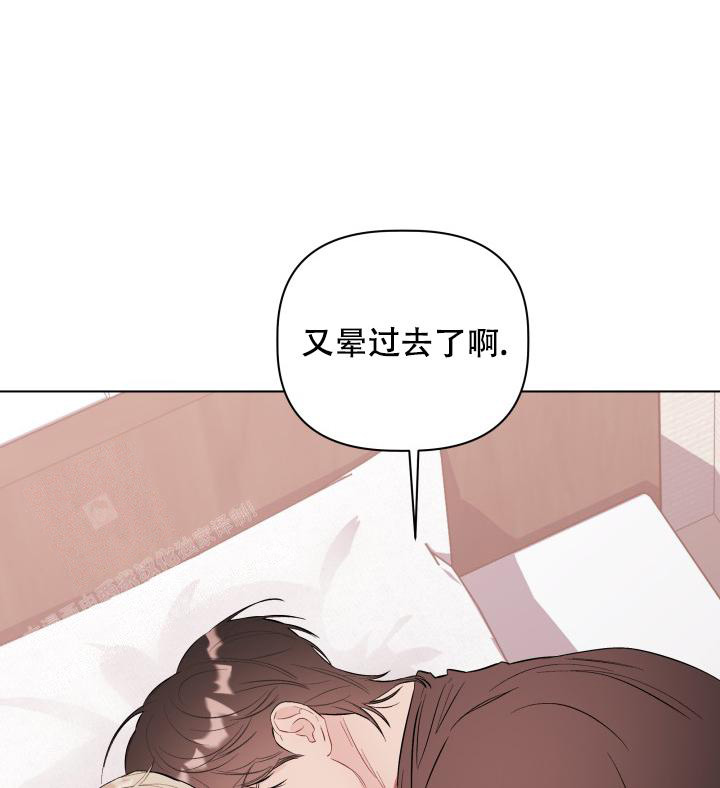 《 杀死爱的方法》漫画最新章节第8话免费下拉式在线观看章节第【42】张图片