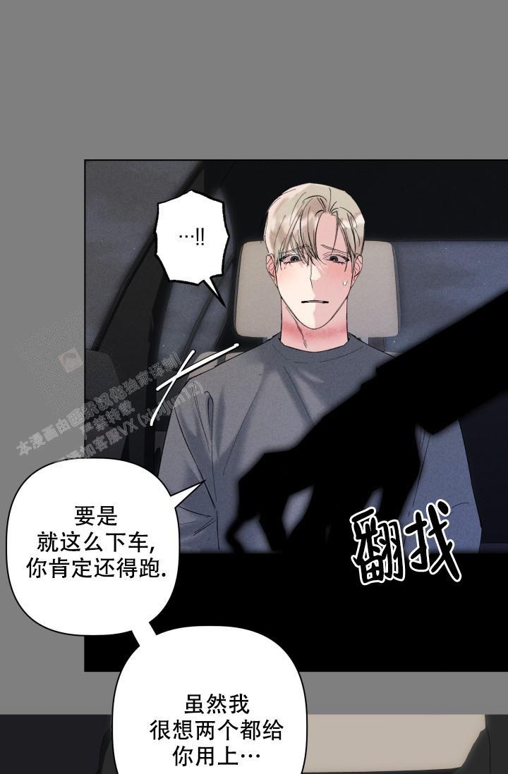 《 杀死爱的方法》漫画最新章节第13话免费下拉式在线观看章节第【11】张图片