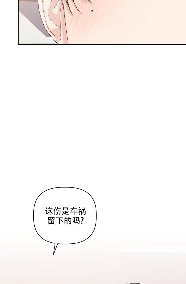 《 杀死爱的方法》漫画最新章节第10话免费下拉式在线观看章节第【9】张图片