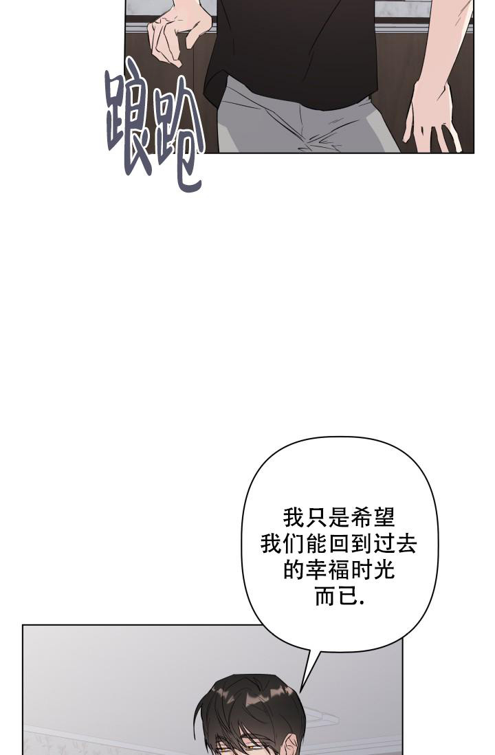 《 杀死爱的方法》漫画最新章节第11话免费下拉式在线观看章节第【21】张图片