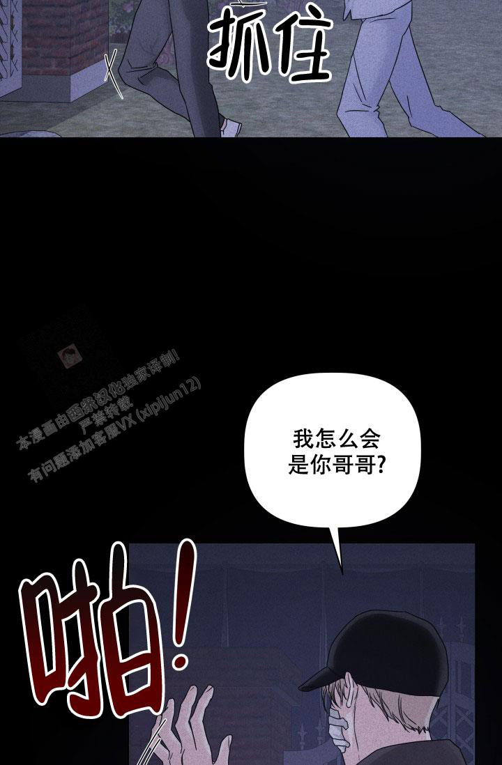 《 杀死爱的方法》漫画最新章节第4话免费下拉式在线观看章节第【16】张图片