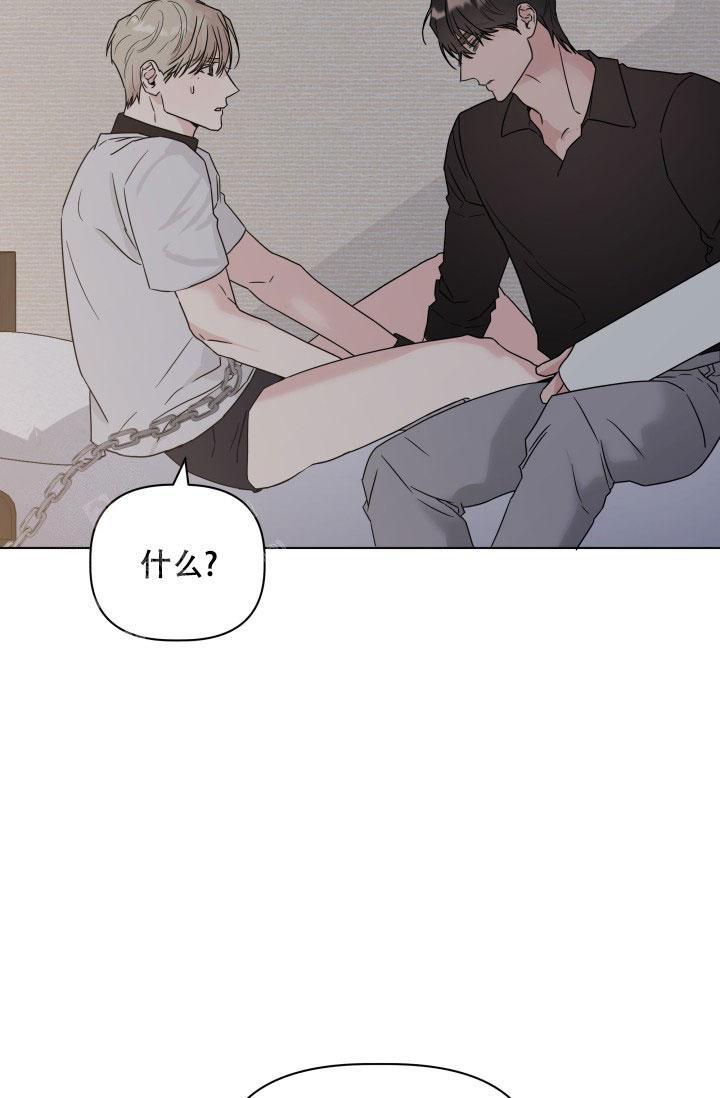 《 杀死爱的方法》漫画最新章节第4话免费下拉式在线观看章节第【11】张图片