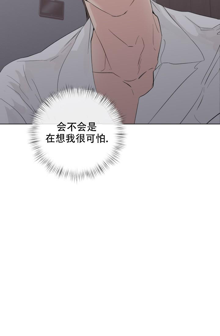 《 杀死爱的方法》漫画最新章节第11话免费下拉式在线观看章节第【26】张图片