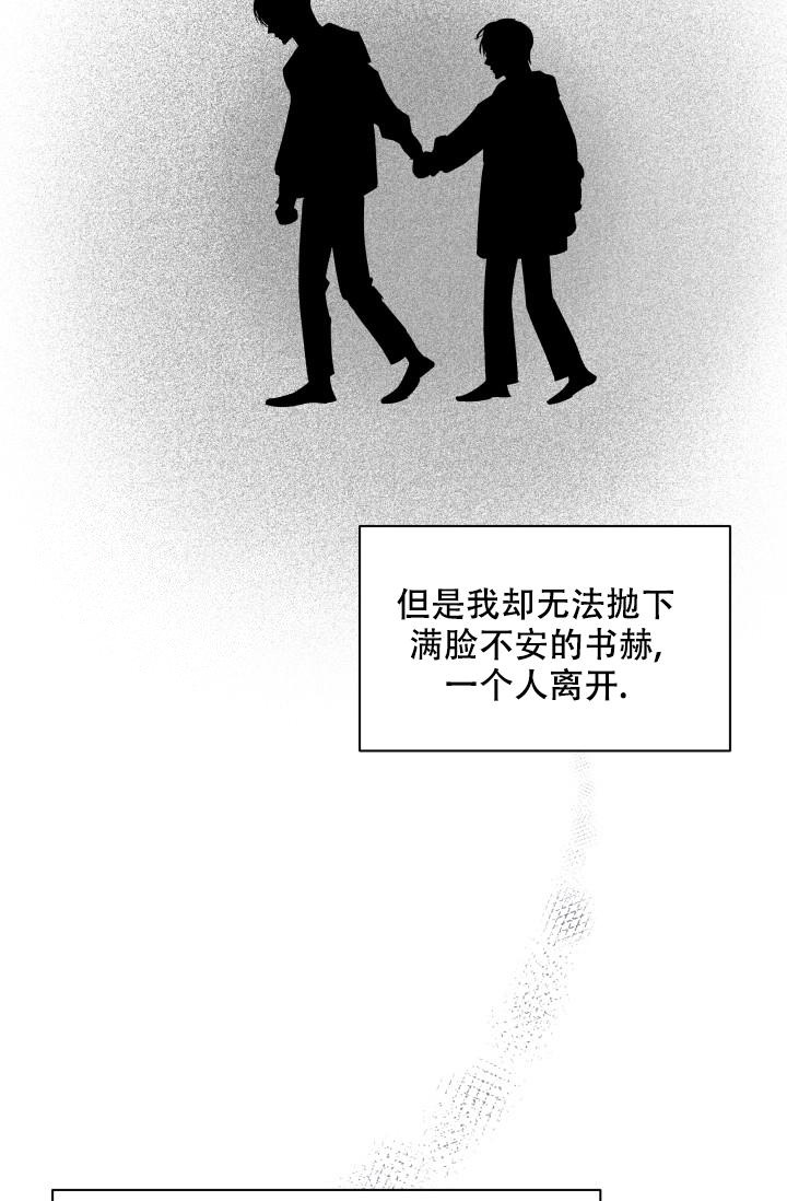 《 杀死爱的方法》漫画最新章节第20话免费下拉式在线观看章节第【20】张图片