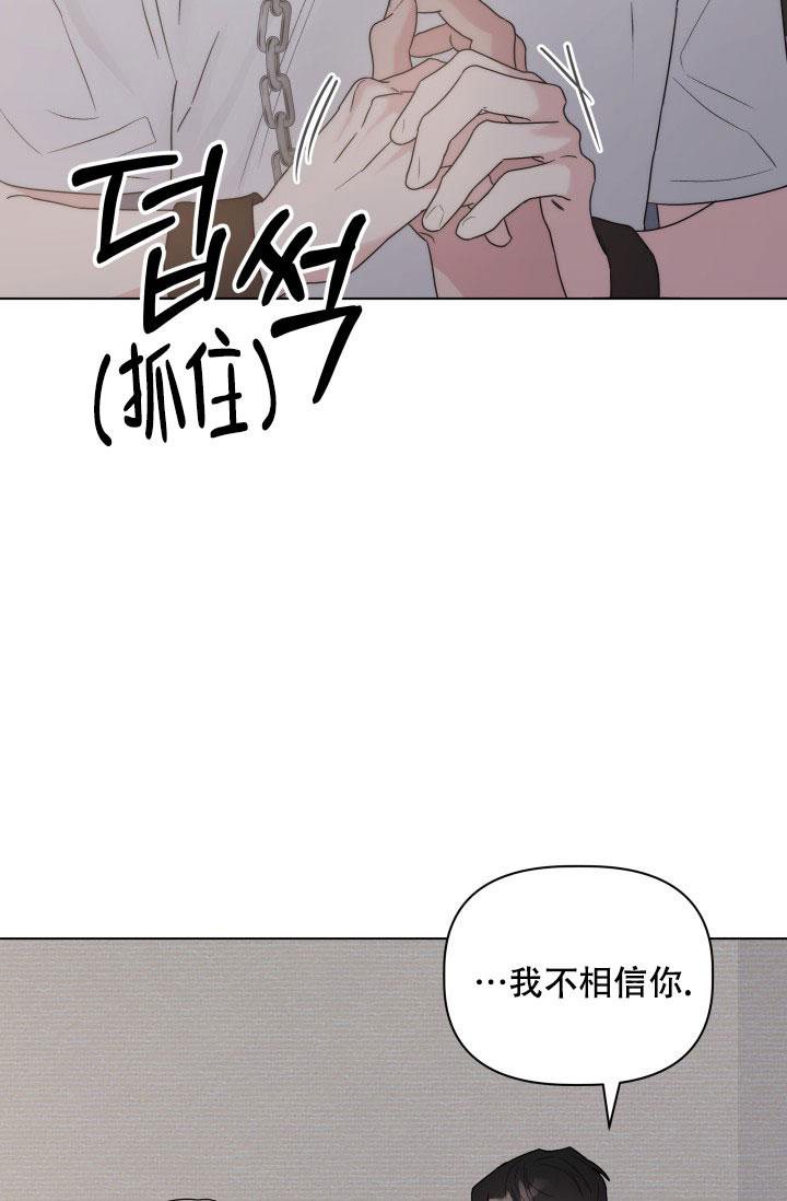 《 杀死爱的方法》漫画最新章节第4话免费下拉式在线观看章节第【10】张图片