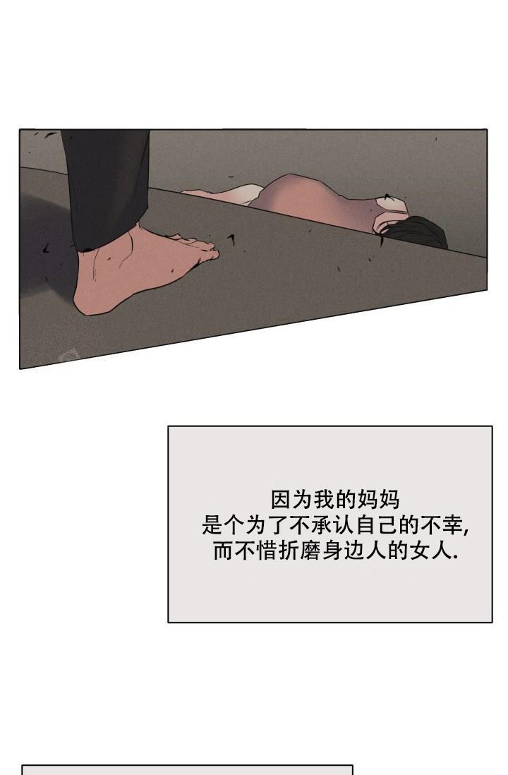 《 杀死爱的方法》漫画最新章节第27话免费下拉式在线观看章节第【3】张图片