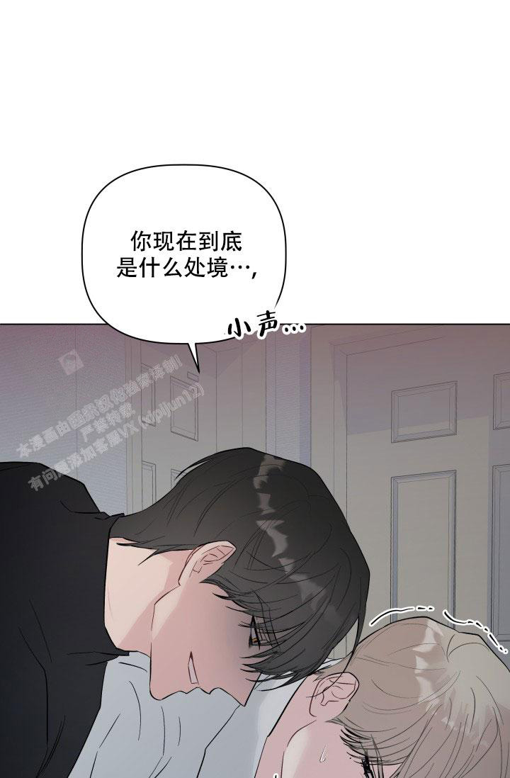 《 杀死爱的方法》漫画最新章节第6话免费下拉式在线观看章节第【37】张图片