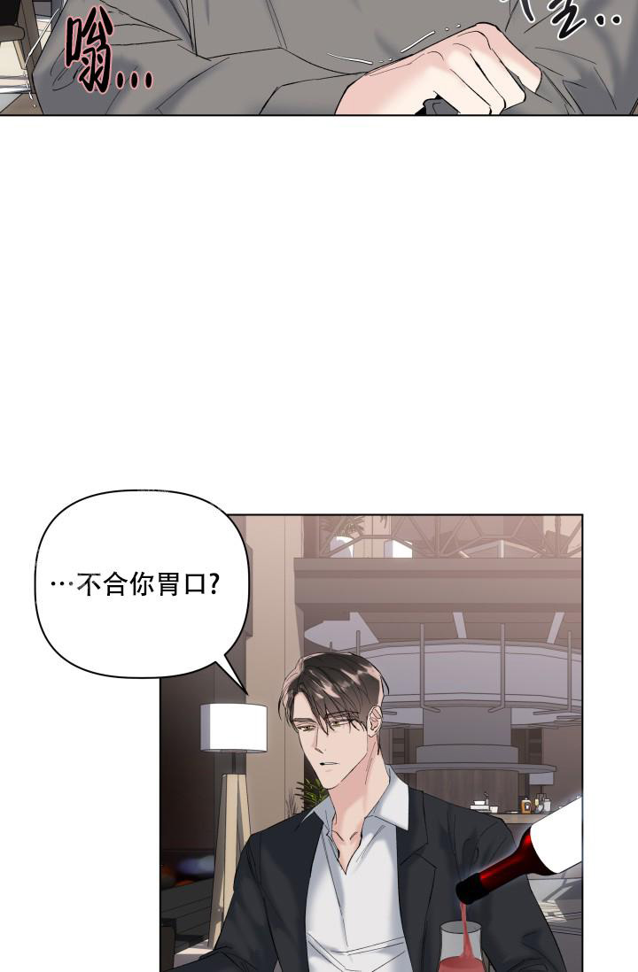 《 杀死爱的方法》漫画最新章节第13话免费下拉式在线观看章节第【4】张图片