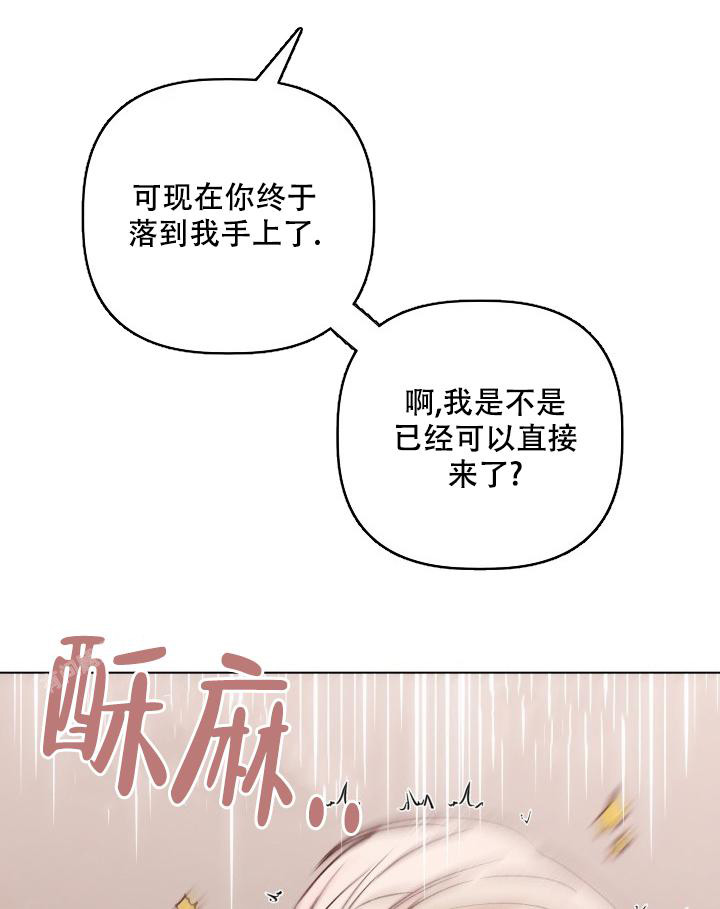 《 杀死爱的方法》漫画最新章节第29话免费下拉式在线观看章节第【17】张图片