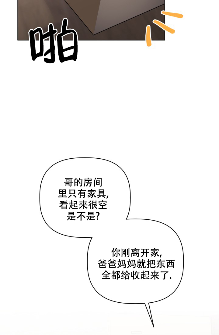 《 杀死爱的方法》漫画最新章节第1话免费下拉式在线观看章节第【39】张图片