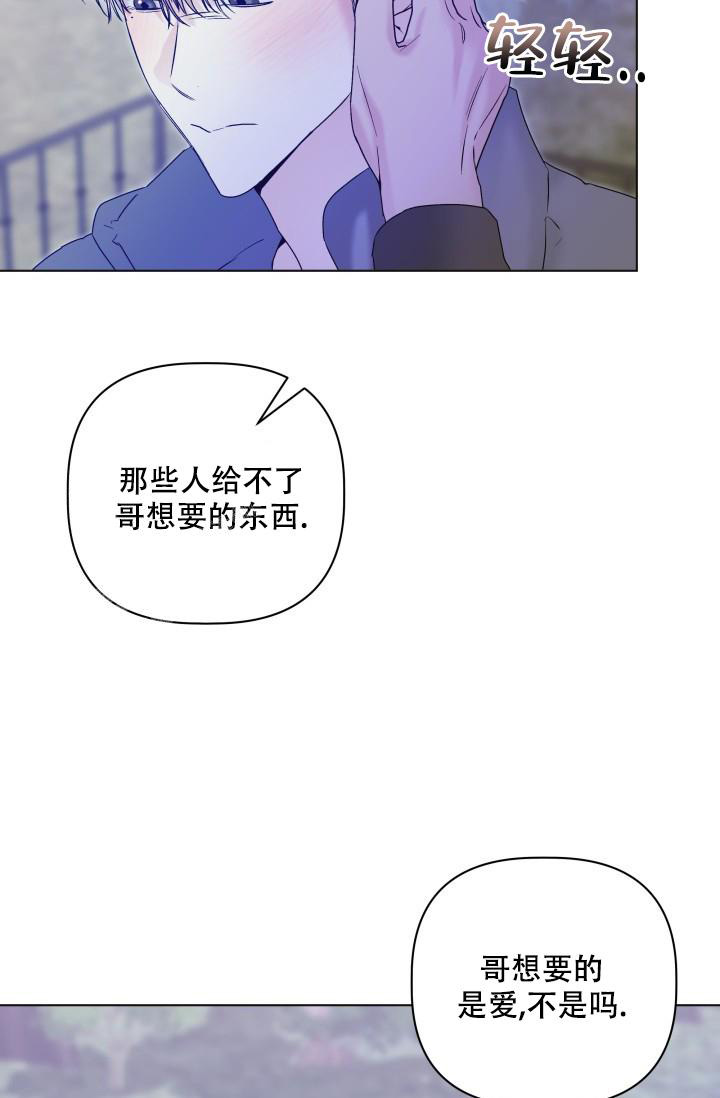 《 杀死爱的方法》漫画最新章节第25话免费下拉式在线观看章节第【29】张图片