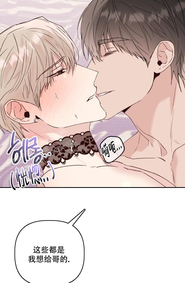 《 杀死爱的方法》漫画最新章节第30话免费下拉式在线观看章节第【15】张图片