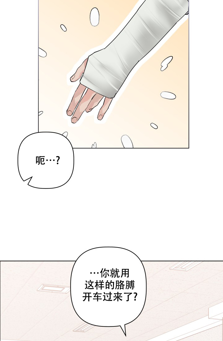 《 杀死爱的方法》漫画最新章节第1话免费下拉式在线观看章节第【25】张图片