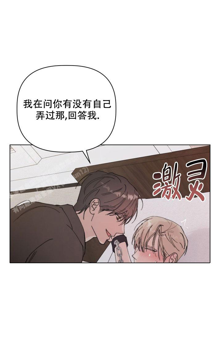 《 杀死爱的方法》漫画最新章节第4话免费下拉式在线观看章节第【43】张图片